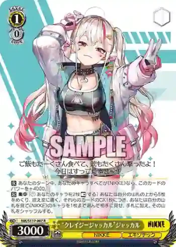 NIK/S117-007 R “クレイジージャッカル”ジャッカル