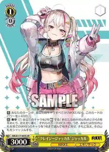 NIK/S117-007S SR “クレイジージャッカル”ジャッカル