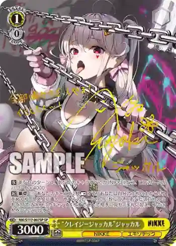 (簽名)NIK/S117-007SP SP “クレイジージャッカル”ジャッカル