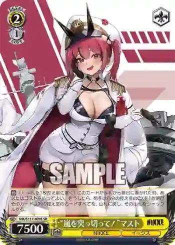 NIK/S117-009S SR “嵐を突っ切って！”マスト
