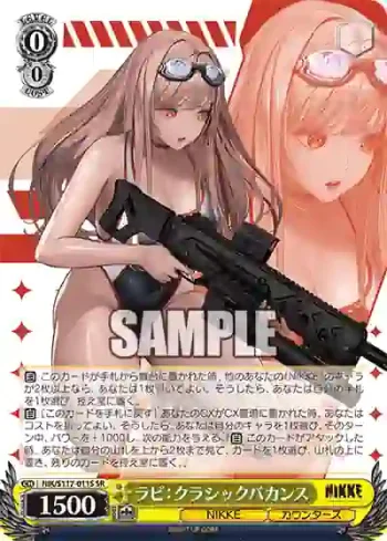 NIK/S117-011S SR ラピ：クラシックバカンス
