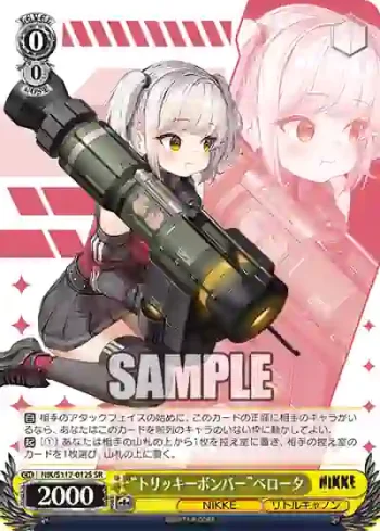 NIK/S117-012S SR “トリッキーボンバー”ベロータ