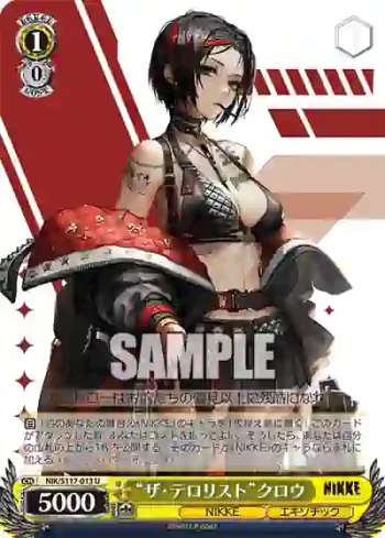 NIK/S117-013 U “ザ・テロリスト”クロウ