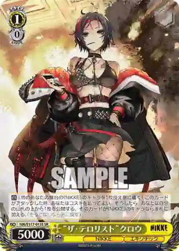 NIK/S117-013S SR “ザ・テロリスト”クロウ