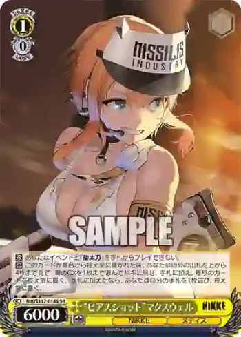 NIK/S117-014S SR “ピアスショット”マクスウェル