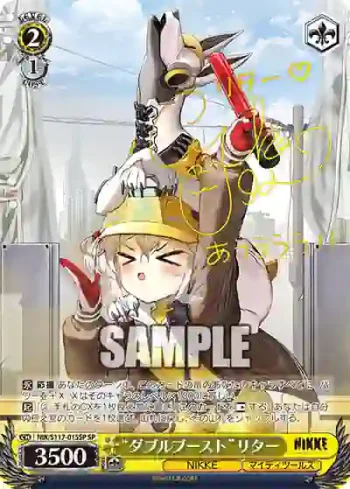 (簽名)NIK/S117-015SP SP “ダブルブースト”リター