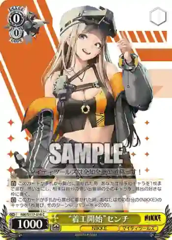 NIK/S117-018 C “着工開始”センチ