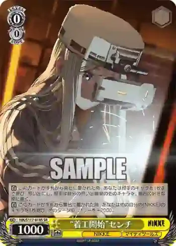 NIK/S117-018S SR “着工開始”センチ
