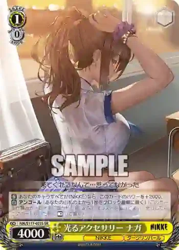 NIK/S117-022S SR 光るアクセサリー ナガ