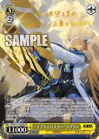 (簽名)NIK/S117-024SP SP “ラプラスバスター”ラプラス