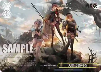NIK/S117-029EX RRR+ 人類に勝利を