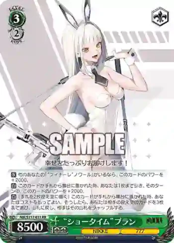NIK/S117-031 RR “ショータイム”ブラン