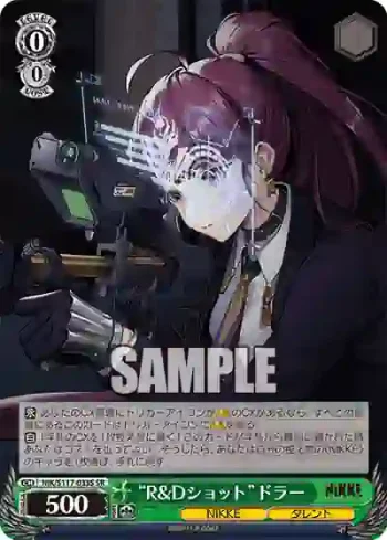 NIK/S117-033S SR “R&Dショット”ドラー