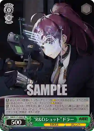 nik_s117_033s NIK/S117-033S SR “R&Dショット”ドラー