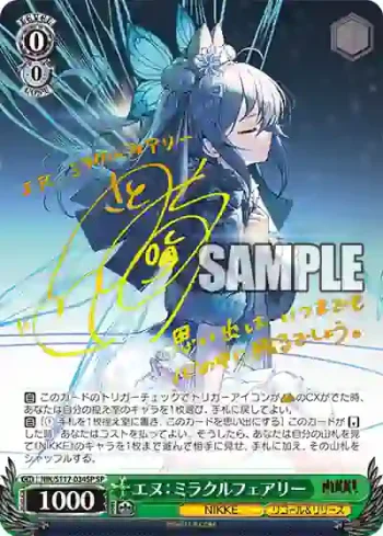 (簽名)NIK/S117-034SP SP エヌ：ミラクルフェアリー