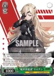 NIK/S117-035S SR “魔界黒龍波”ギロチン