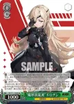 NIK/S117-035S SR “魔界黒龍波”ギロチン