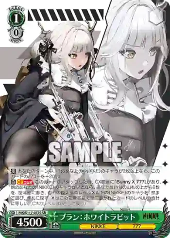 NIK/S117-037S SR ブラン：ホワイトラビット