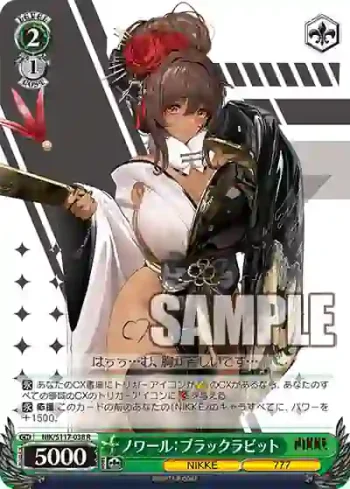NIK/S117-038 R ノワール：ブラックラビット