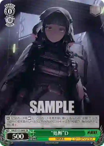 NIK/S117-040S SR “処断”D