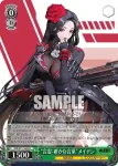 NIK/S117-040S SR “処断”D