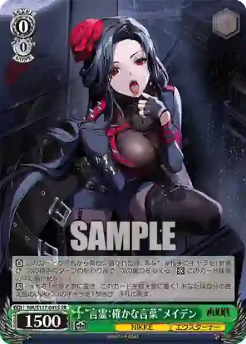 NIK/S117-041S SR “言霊：確かな言葉”メイデン
