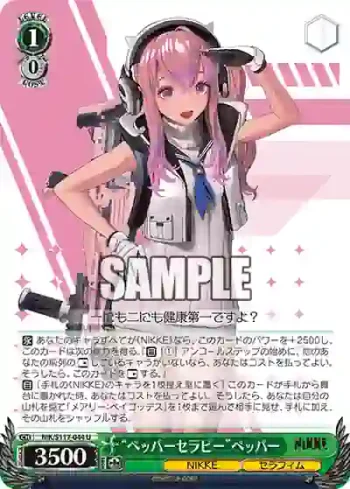 NIK/S117-044 U “ペッパーセラピー”ペッパー
