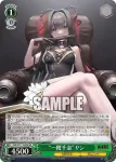 NIK/S117-045S SR “一攫千金”ヤン
