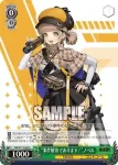 (簽名)NIK/S117-046SP SP “つかまえたぁ…”ギルティ
