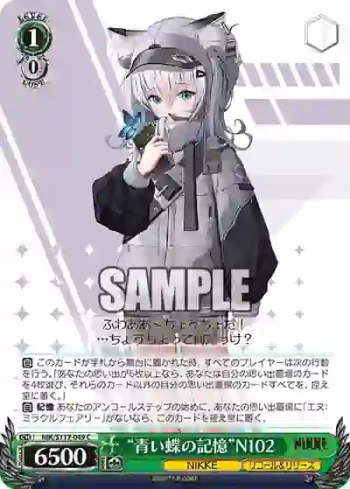 NIK/S117-049 C “青い蝶の記憶”N102