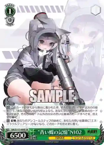 NIK/S117-049S SR “青い蝶の記憶”N102
