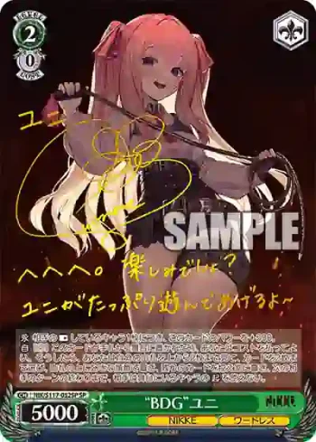 (簽名)NIK/S117-052SP SP “BDG”ユニ