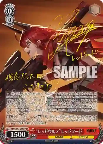 (簽名)NIK/S117-058SP SP “レッドウルフ”レッドフード