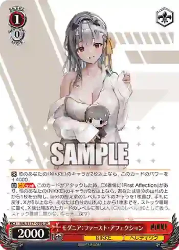 NIK/S117-059S SR モダニア：ファースト・アフェクション
