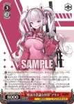 NIK/S117-060S SR “摩訶不思議な世界”アリス