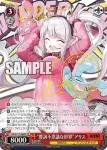 NIK/S117-060S SR “摩訶不思議な世界”アリス