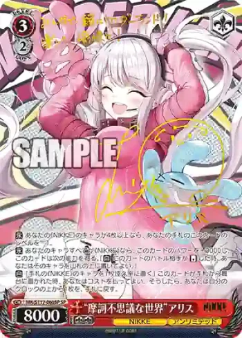 (簽名)NIK/S117-060SP SP “摩訶不思議な世界”アリス