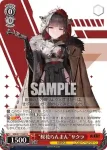 NIK/S117-061S SR “桜花らんまん”サクラ