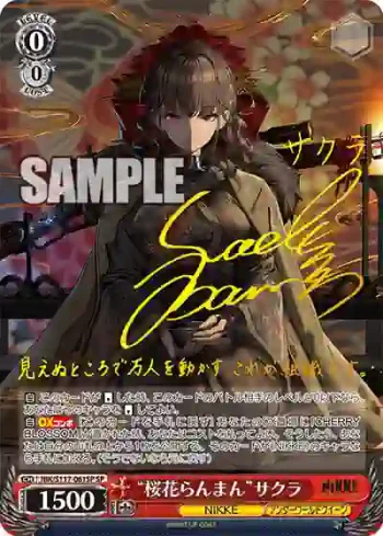(簽名)NIK/S117-061SP SP “桜花らんまん”サクラ