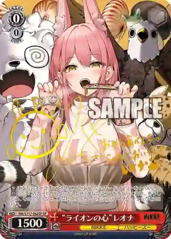 (簽名)NIK/S117-062SP SP “ライオンの心”レオナ