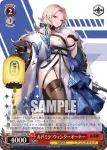 NIK/S117-063 R ルドミラ：ウィンターオーナー