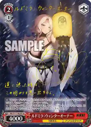 (簽名)NIK/S117-063SP SP ルドミラ：ウィンターオーナー
