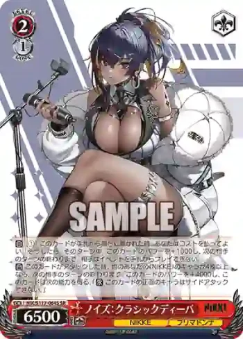 NIK/S117-064S SR ノイズ：クラシックディーバ