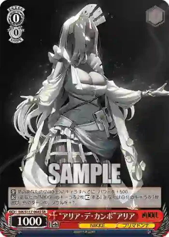 NIK/S117-068S SR “アリア・デ・カンポ”アリア