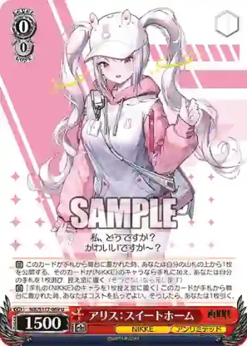 NIK/S117-069 U アリス：スイートホーム