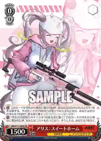 NIK/S117-069S SR アリス：スイートホーム