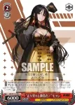 NIK/S117-078S SR “正々堂々と勝負だ！”モラン