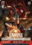 NIK/S117-080S SR 撃ち穿つ赤い牙