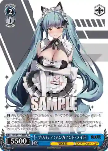 NIK/S117-086S SR プリバティ：アンカインド・メイド