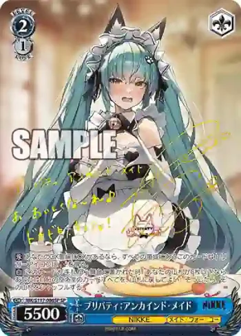 (簽名)NIK/S117-086SP SP プリバティ：アンカインド・メイド
